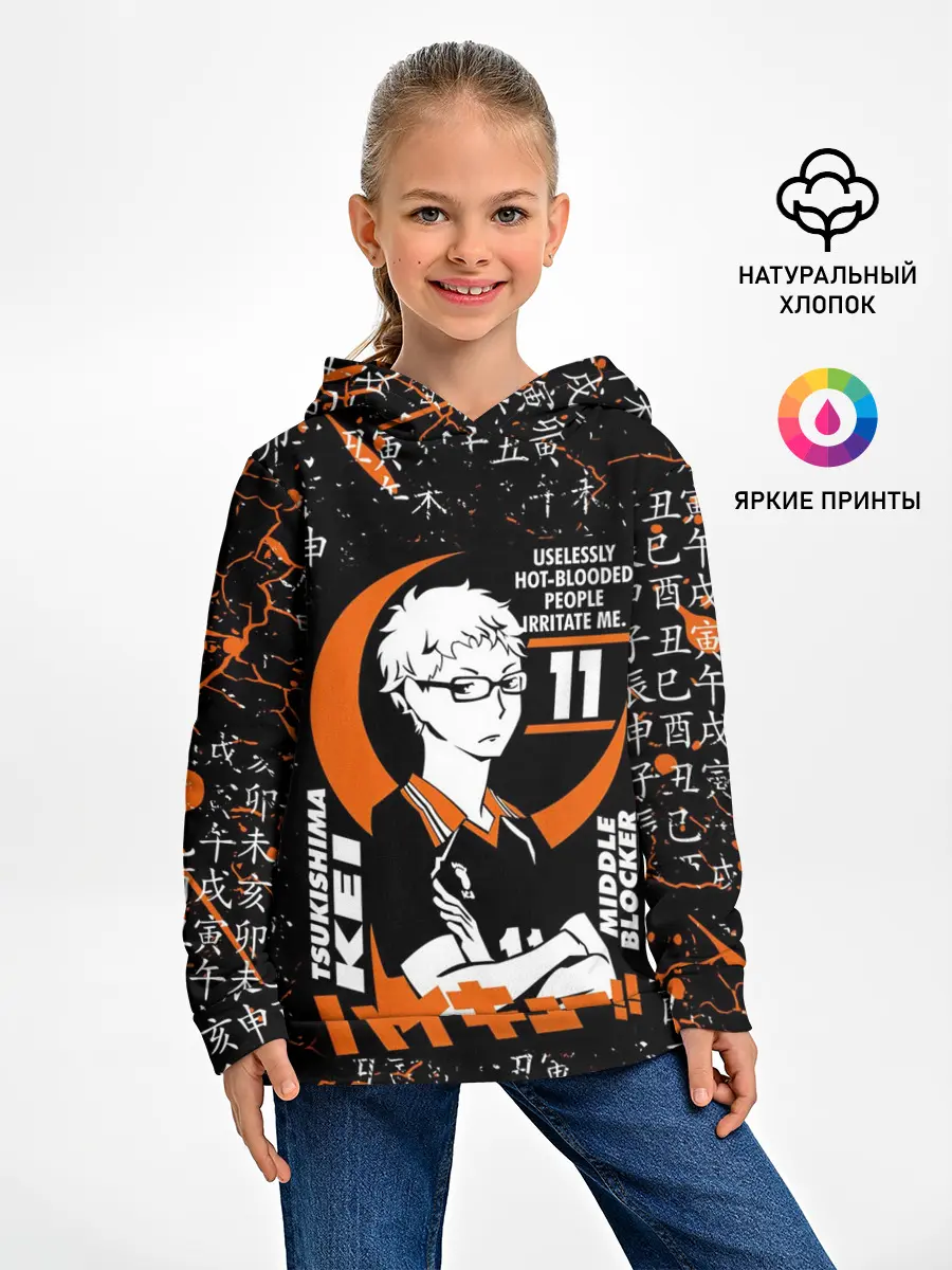 Детское худи / TSUKISHIMA KEI / КЕЙ ЦУКИШИМА