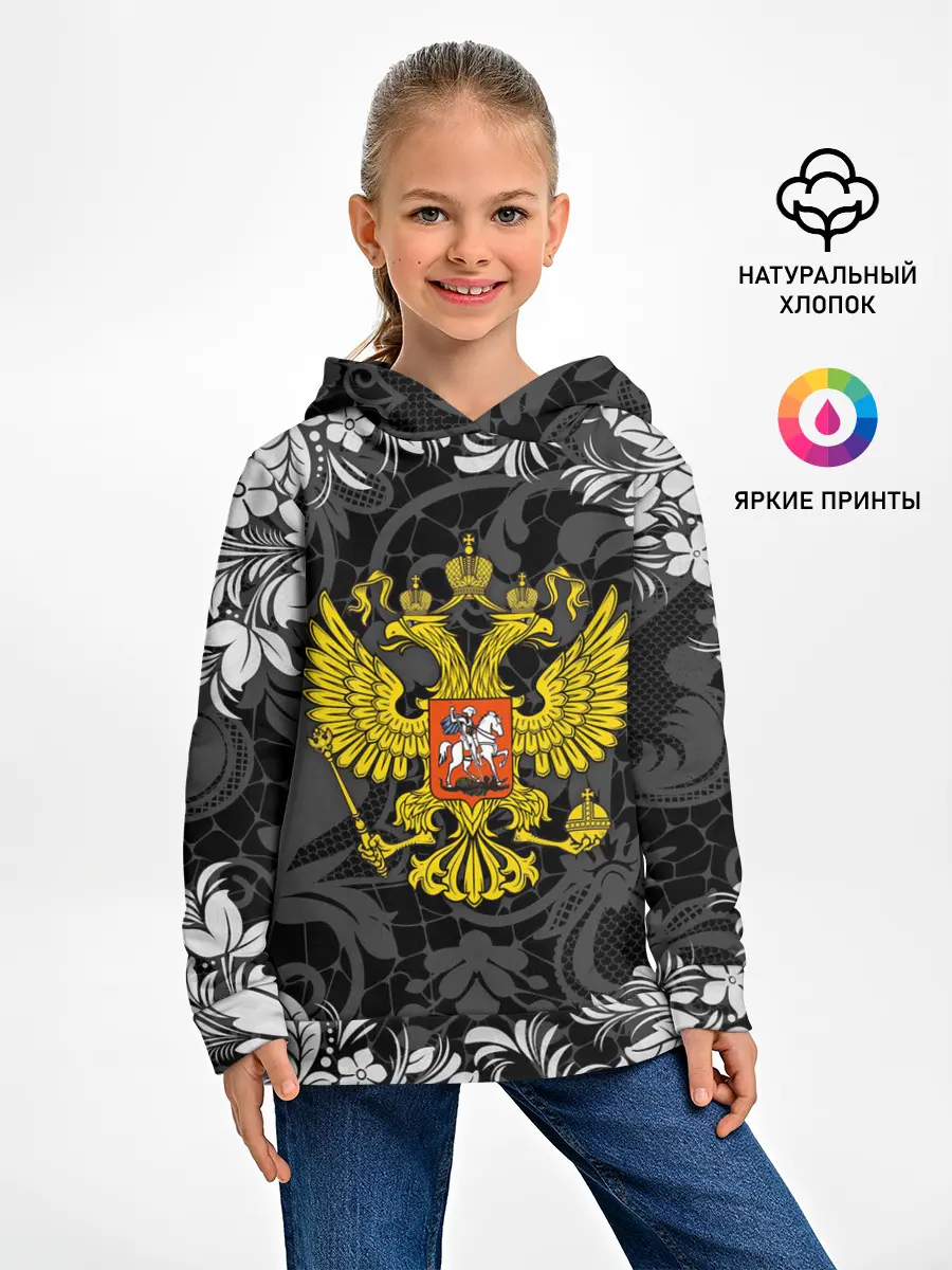 Детское худи / Российская Федерация