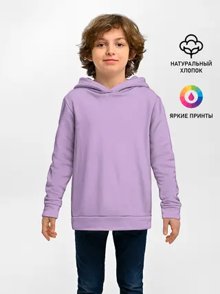 Детское худи / Глициниевый цвет