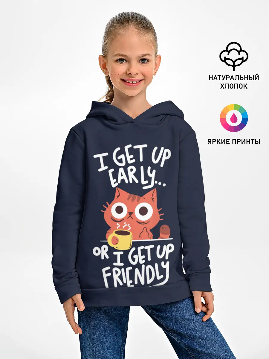 Детское худи / I Get Up