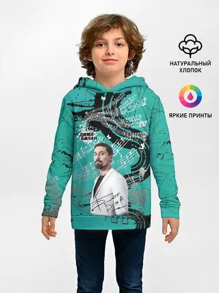 Детское худи / Дима Билан