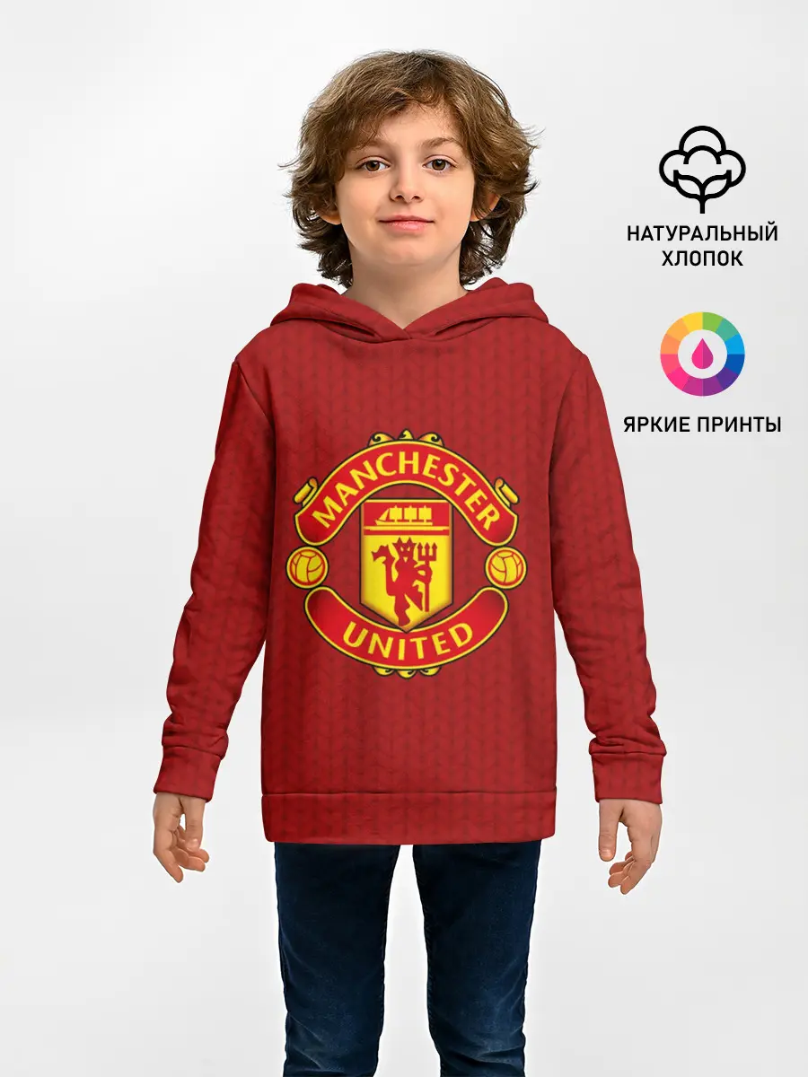 Детское худи / Manchester United Knitted