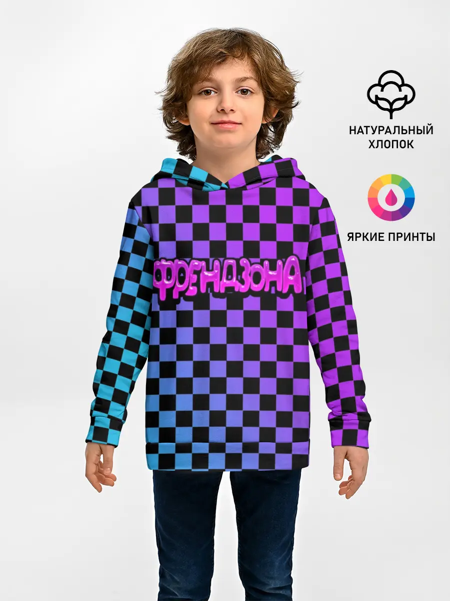 Детское худи / Френдзона