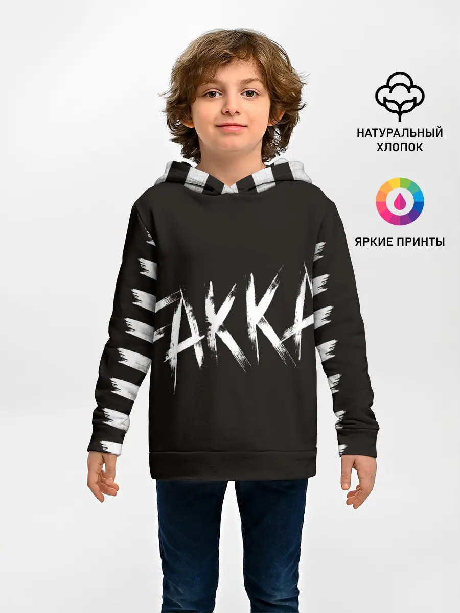 Детское худи / FAKKA