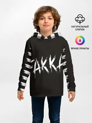 Детское худи / FAKKA