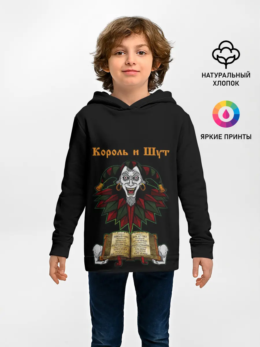 Детское худи / Альбомы | КиШ