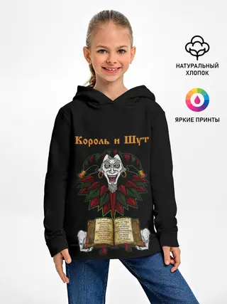 Детское худи / Альбомы | КиШ