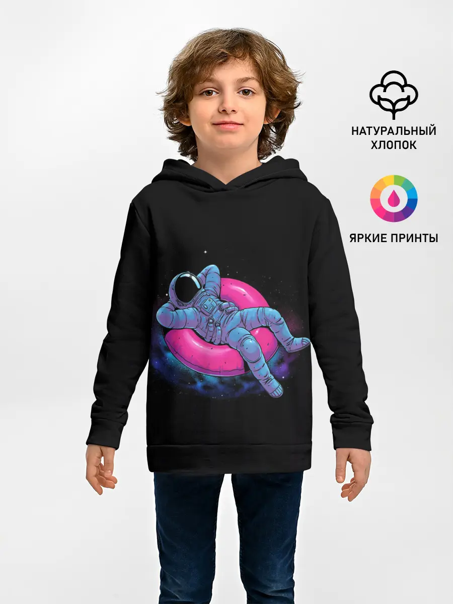 Детское худи / Отпуск космонавта