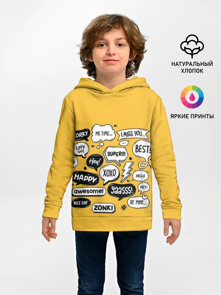 Детское худи / Чатик