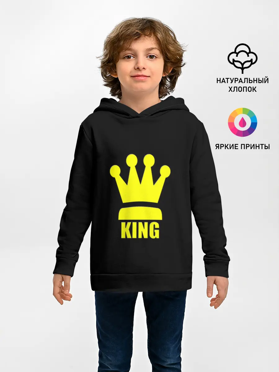 Детское худи / King