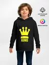 Детское худи / King