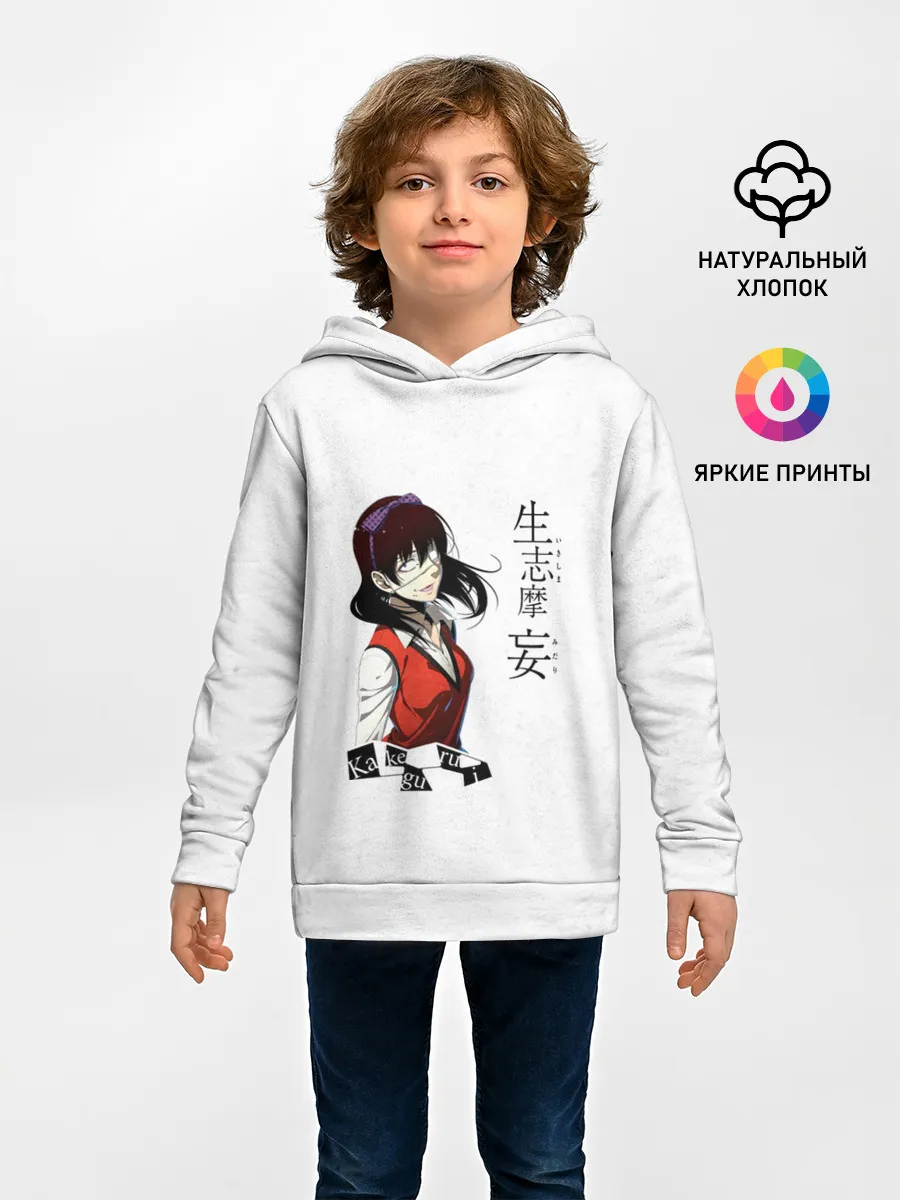 Детское худи / Мидари Икишима - Безумный азарт