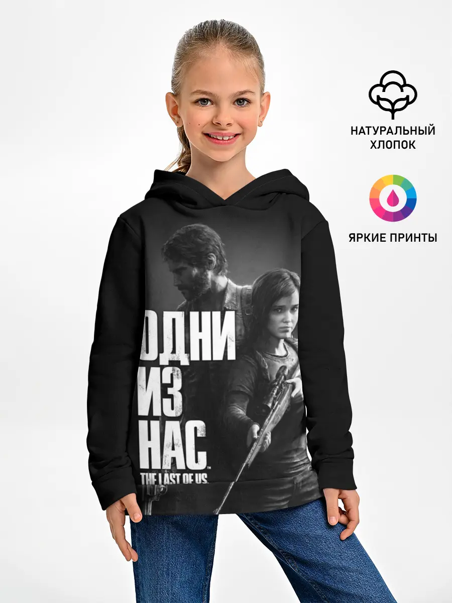 Детское худи / ОДНИ ИЗ НАС ЭДДИ ДЖОЭЛ