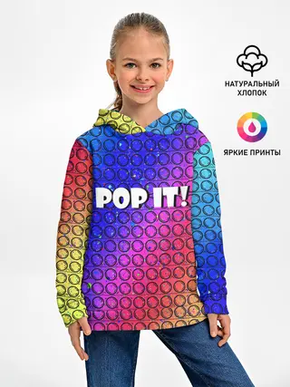 Детское худи / Pop It!/ Simple Dimple