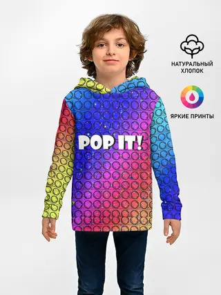 Детское худи / Pop It!/ Simple Dimple