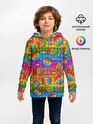 Детское худи / POP IT SMILE | ПОП ИТ ПУПЫРКА