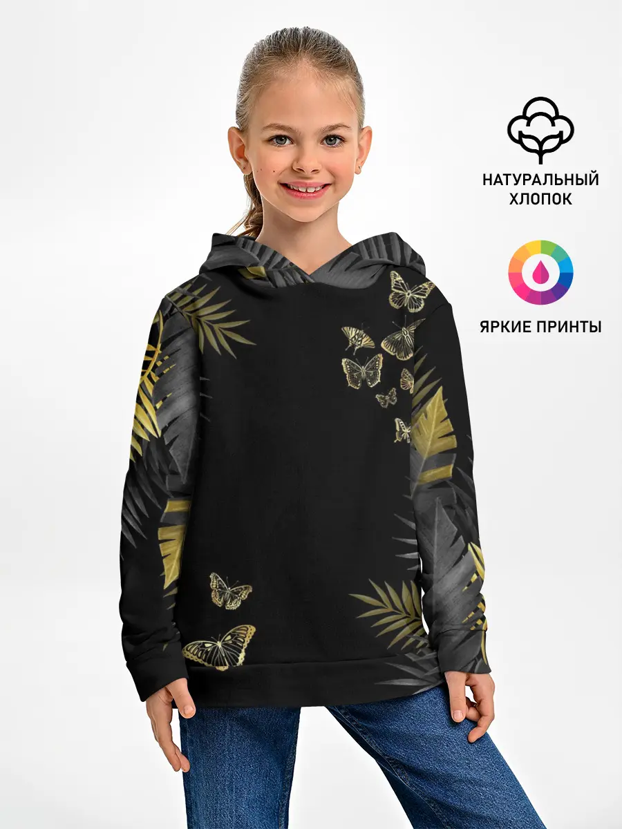 Детское худи / ЗОЛОТЫЕ БАБОЧКИ И ПАПОРОТНИК