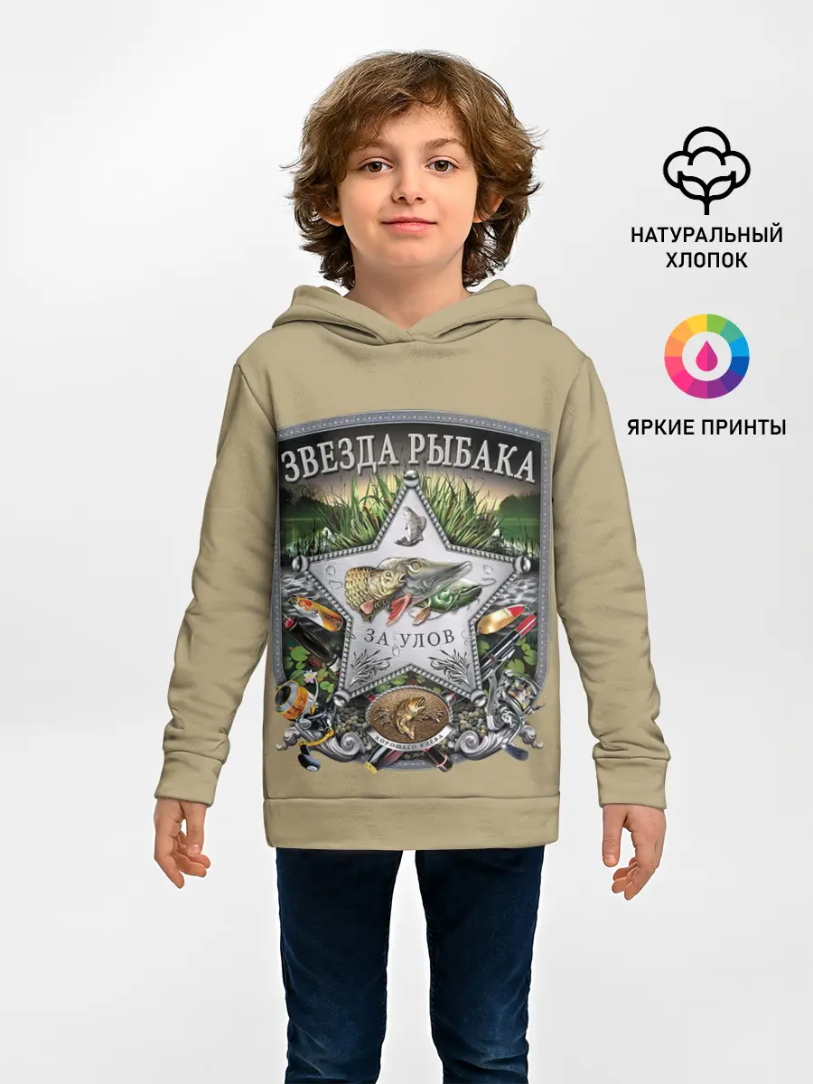 Детское худи / За улов