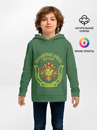 Детское худи / Пограничные Войска КГБ СССР