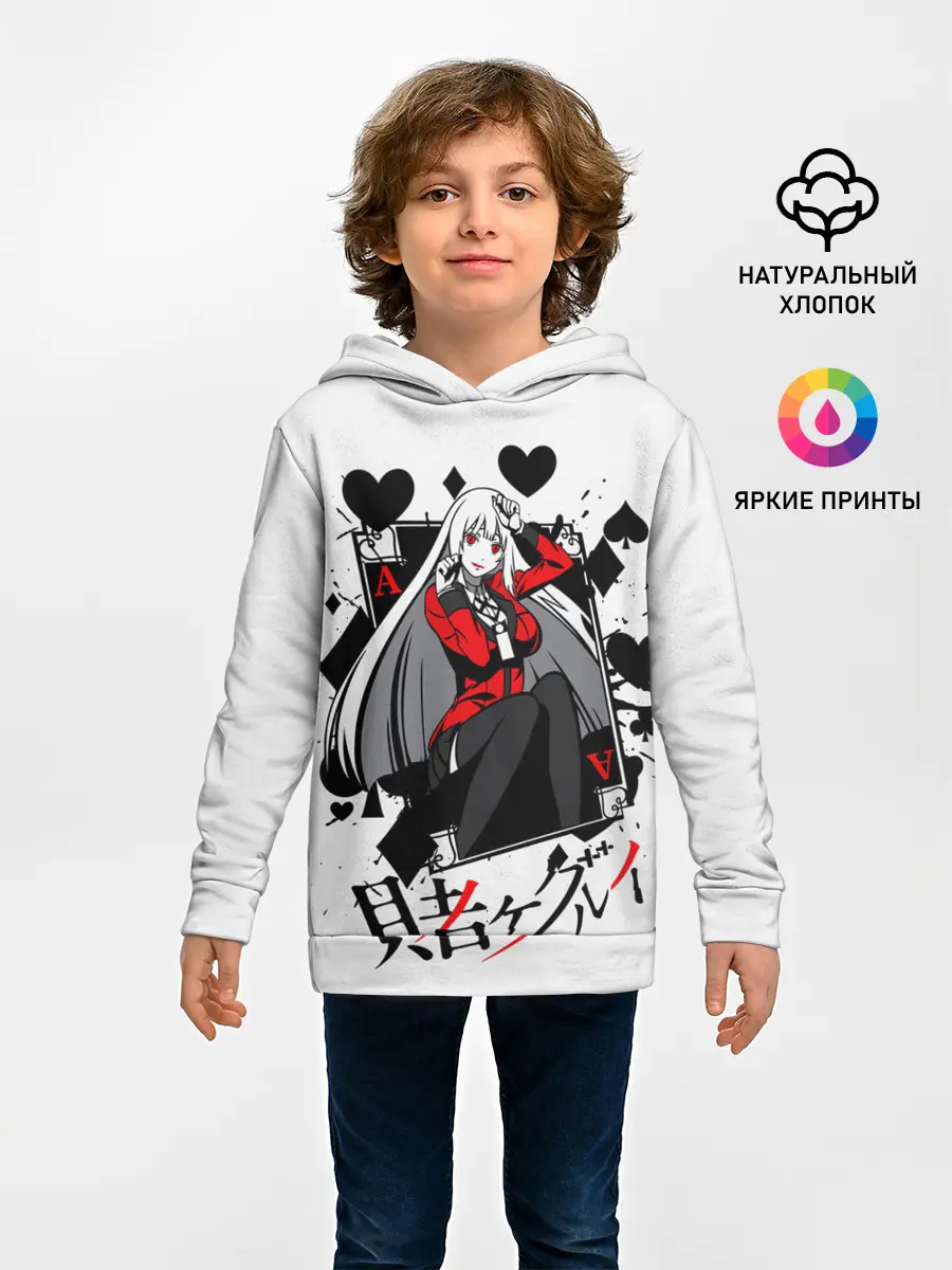 Детское худи / Kakegurui Безумный азарт