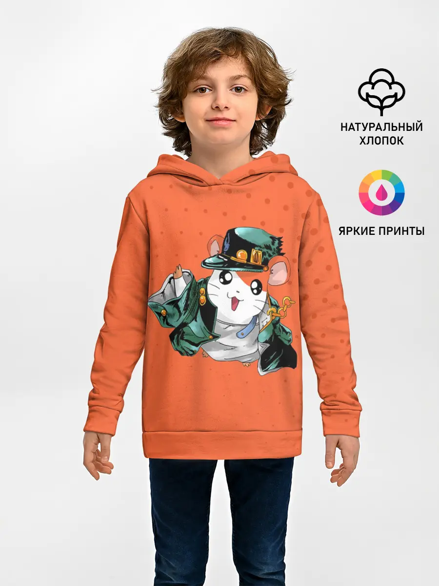Детское худи / Джоджо хомяк на оранжевом