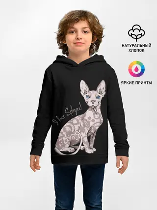 Детское худи / I Love Sphynx!