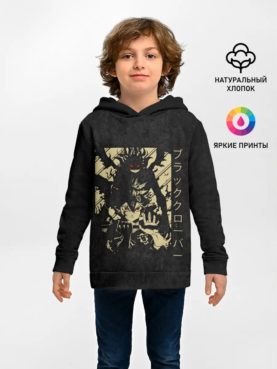 Детское худи / Аста и его демон Чёрный клевер