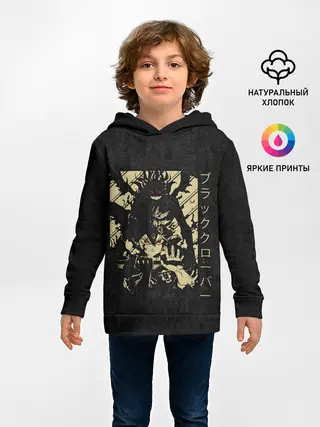 Детское худи / Аста и его демон Чёрный клевер