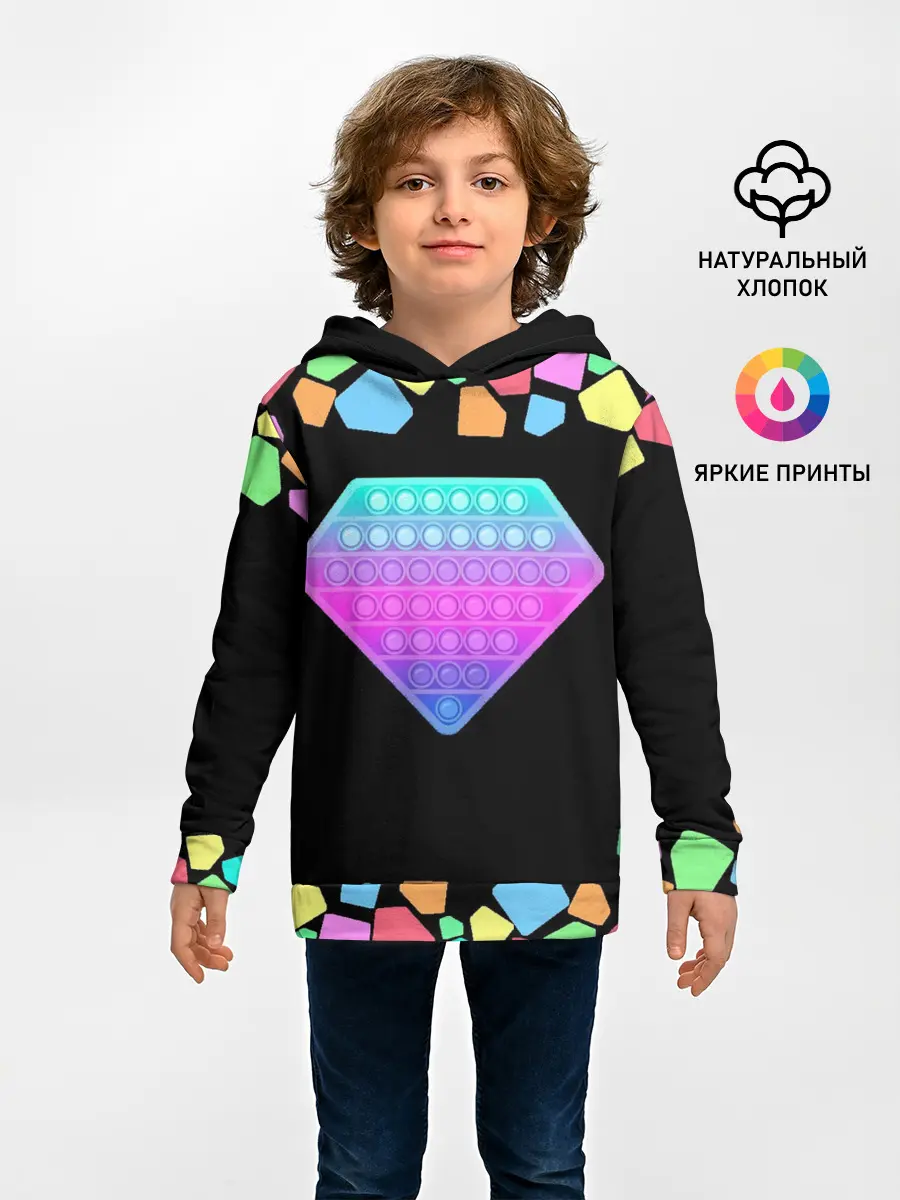 Детское худи / POP IT DIAMOND
