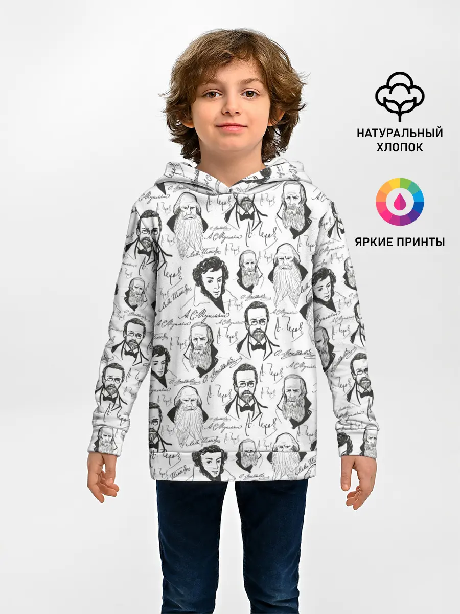 Детское худи / Великие писатели-классики