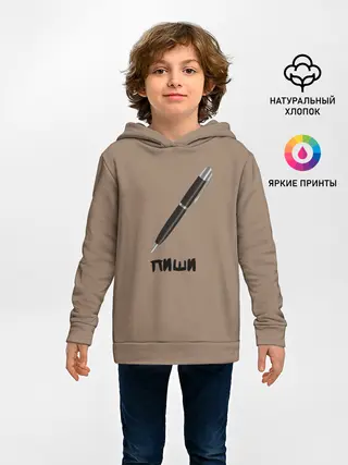 Детское худи / Пиши