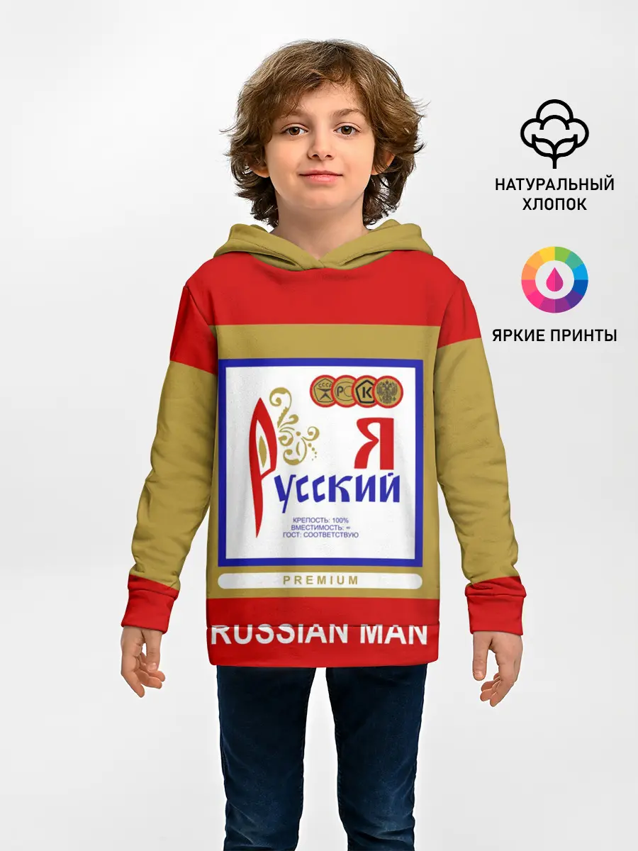 Детское худи / Я русский / Russian man
