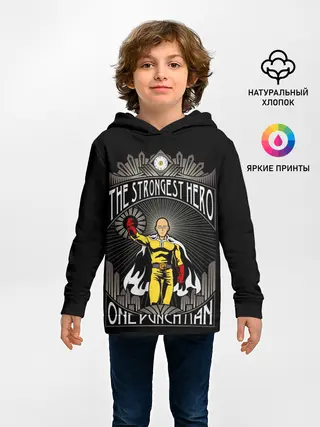 Детское худи / сильнейший герой