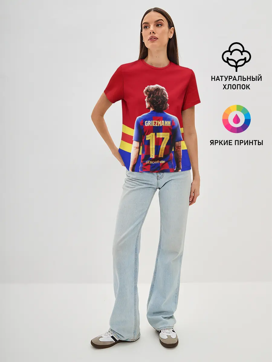 Женская базовая футболка / АНТУАН ГРИЗМАНН / БАРСЕЛОНА