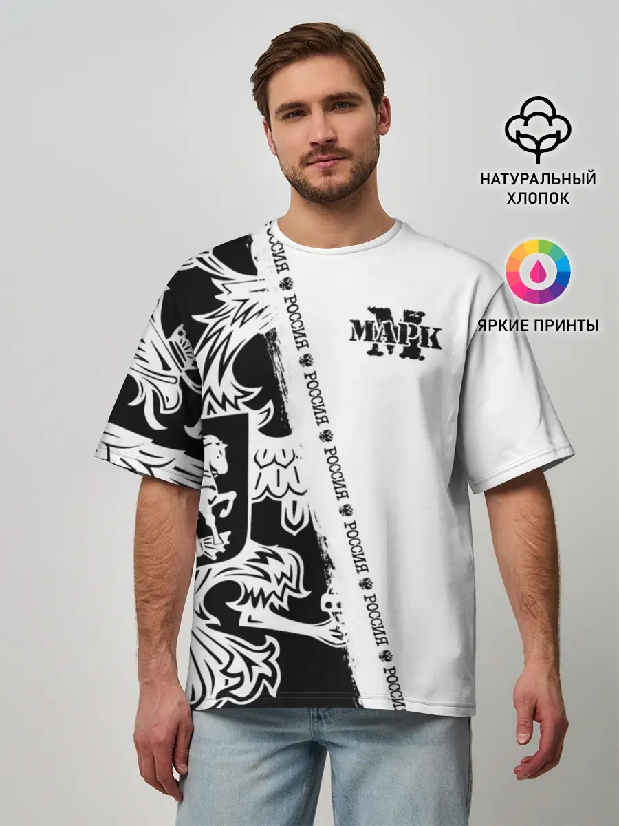 Мужская футболка оверсайз / Марк