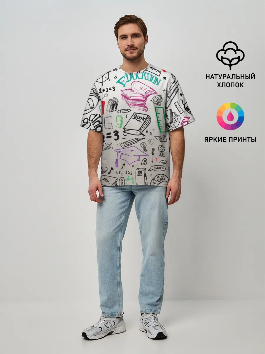 Мужская футболка оверсайз / учеба узор
