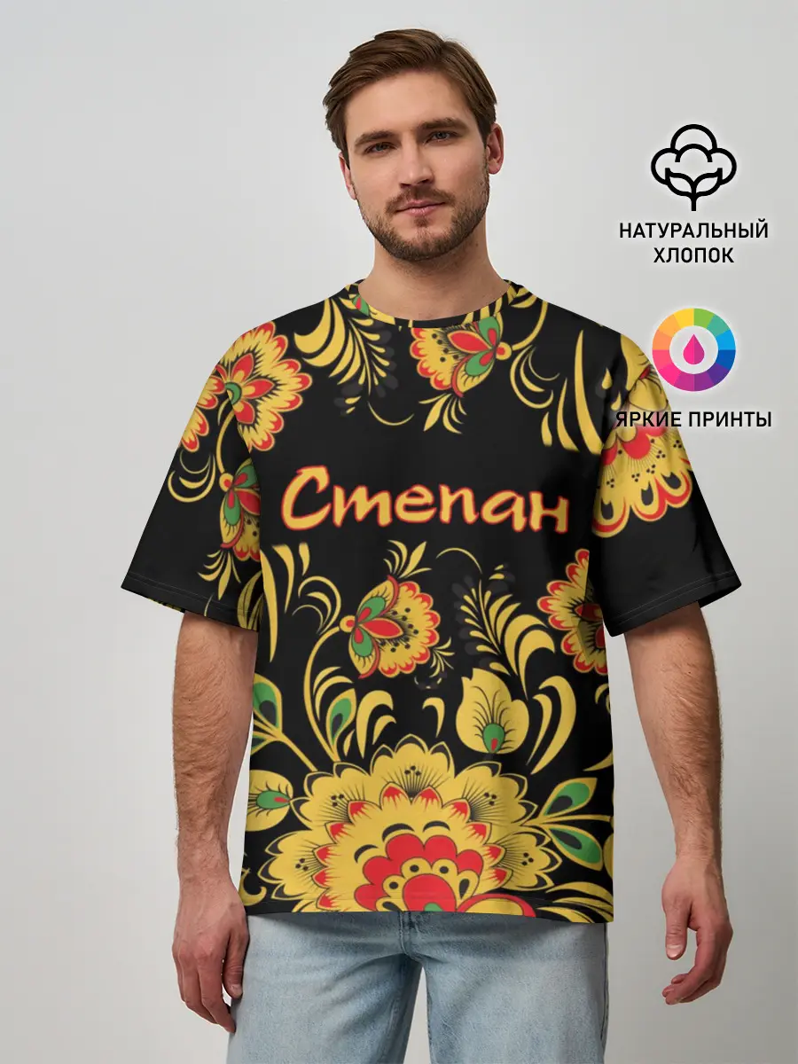 Мужская футболка оверсайз / Степан, роспись под хохлому