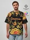 Мужская футболка оверсайз / Степан, роспись под хохлому