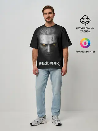 Мужская футболка оверсайз / Ведьмак