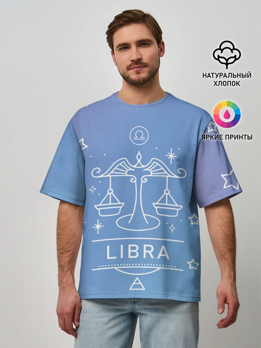 Мужская футболка оверсайз / Знак Весы