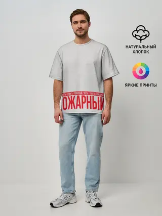 Мужская футболка оверсайз / Пожарный