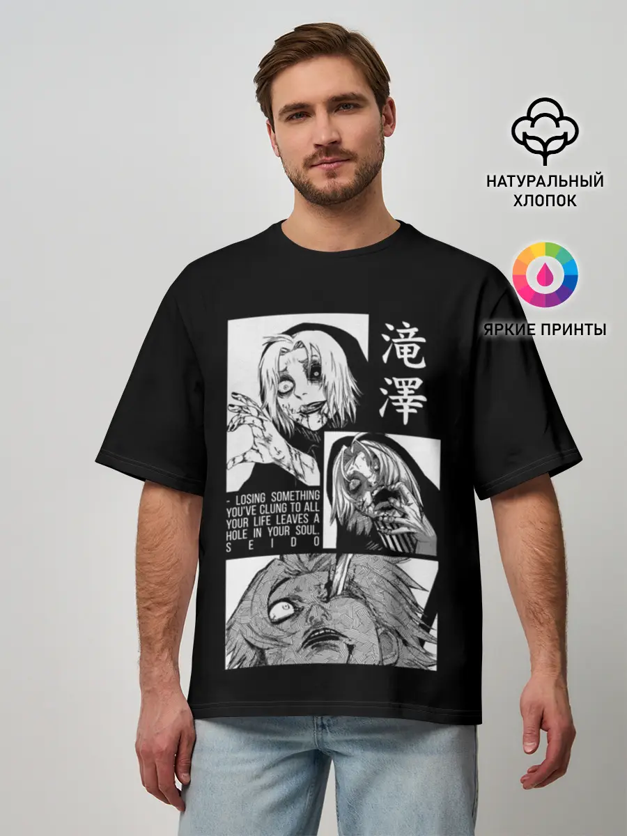 Мужская футболка оверсайз / Сейдо
