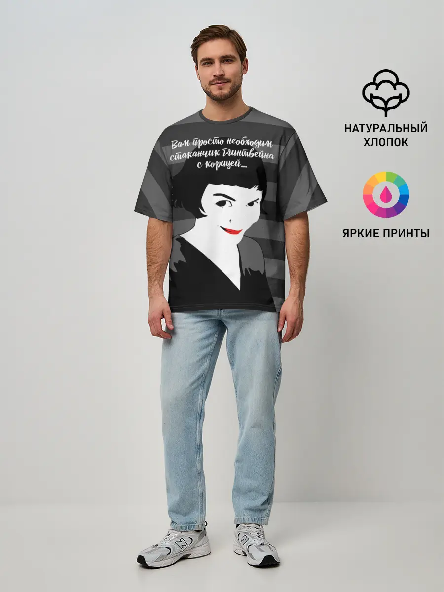 Мужская футболка оверсайз / Стаканчик глинтвейна