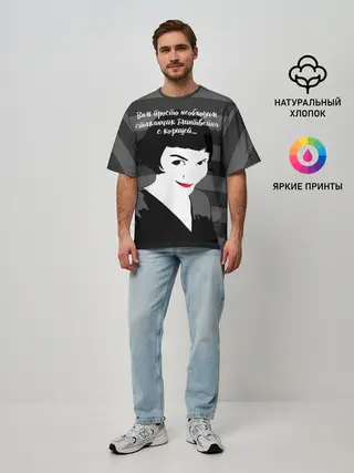 Мужская футболка оверсайз / Стаканчик глинтвейна