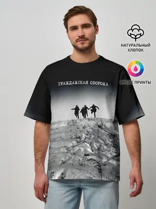 Мужская футболка оверсайз / Гражданская оборона