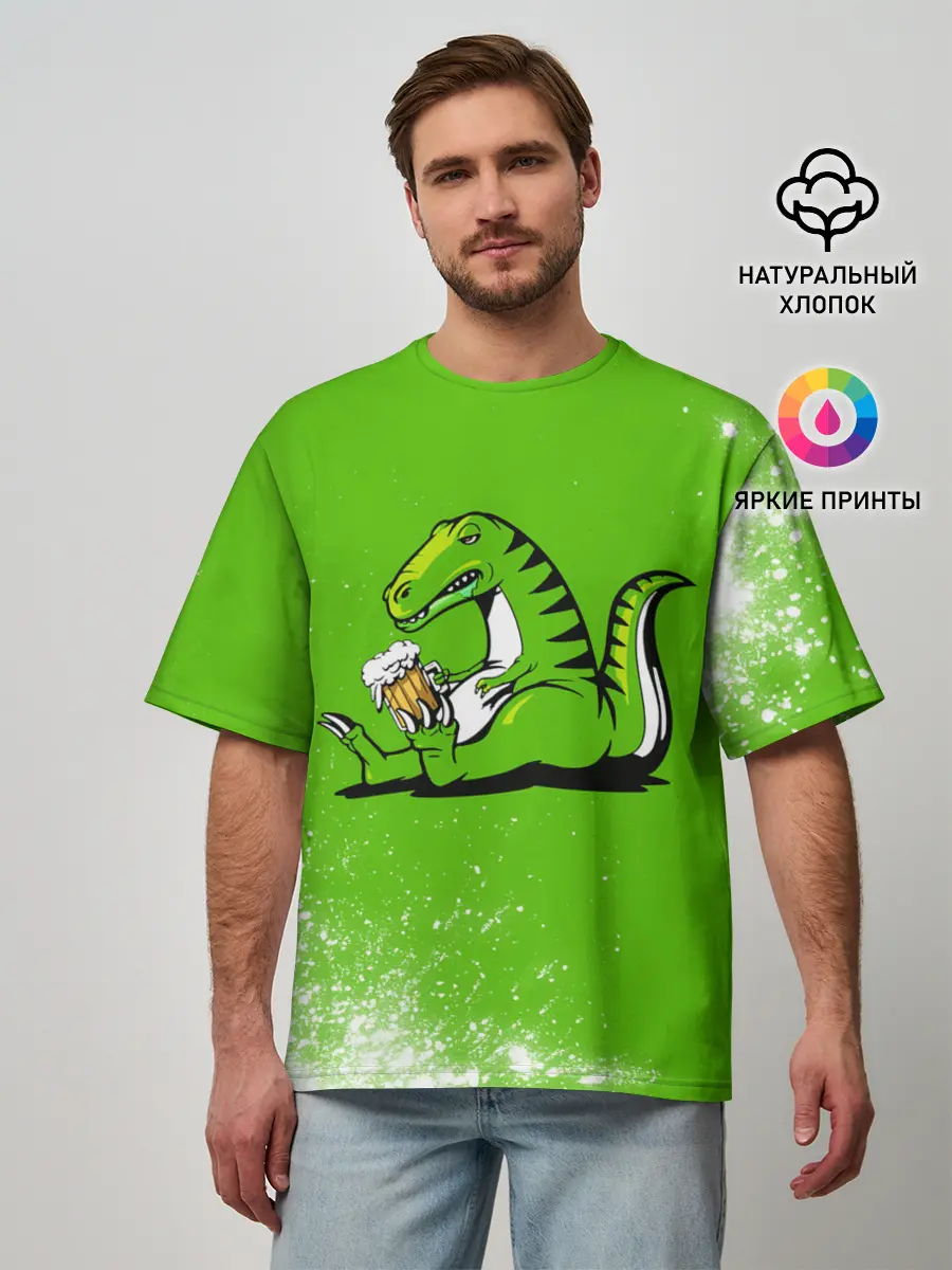 Мужская футболка оверсайз / Пивозавр - Краска