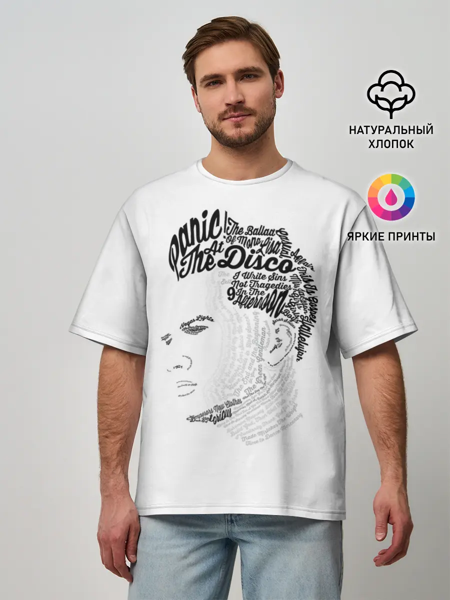 Мужская футболка оверсайз / Panic at the disco
