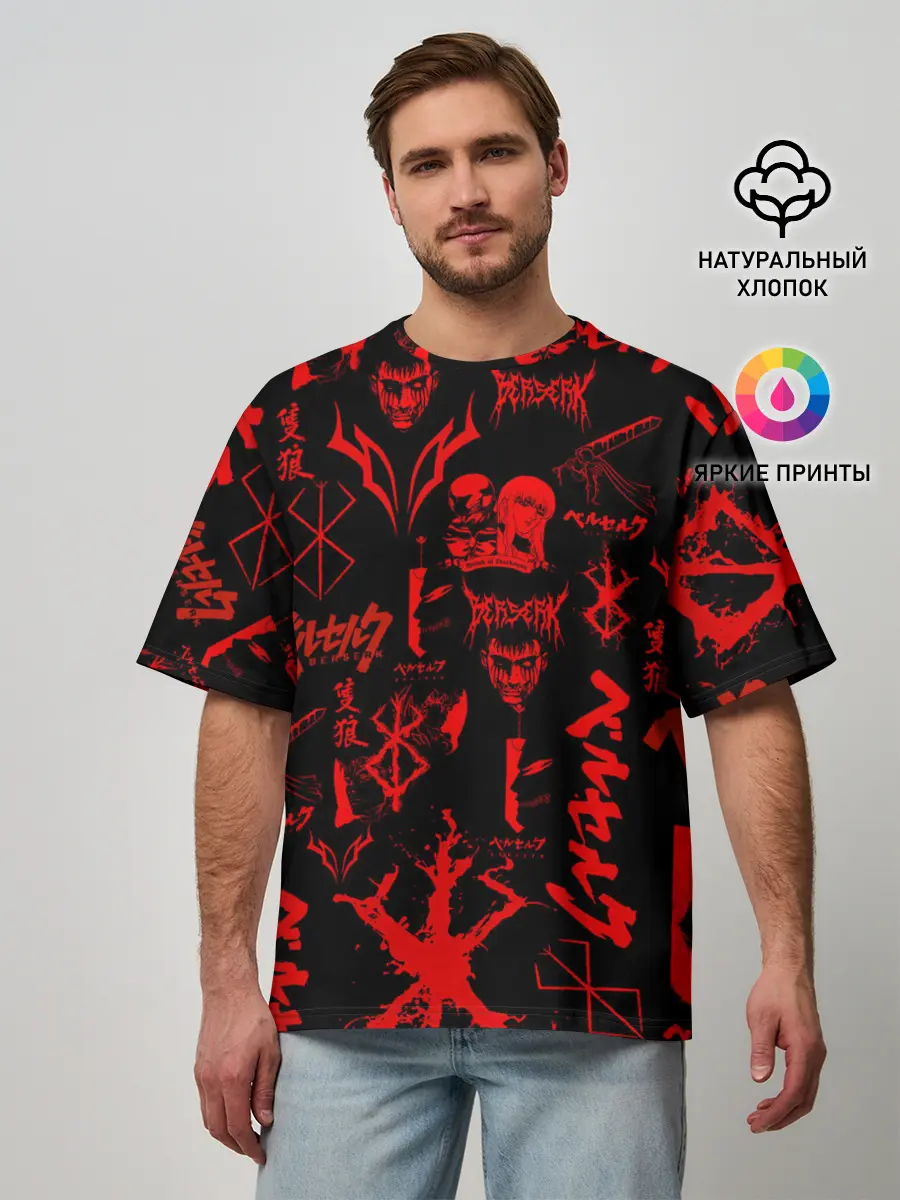 Мужская футболка оверсайз / БЕРСЕРК ПАТТЕРН СИМВОЛИКА / КЛЕЙМО