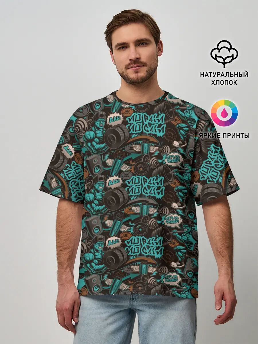 Мужская футболка оверсайз / Чувак на спорте