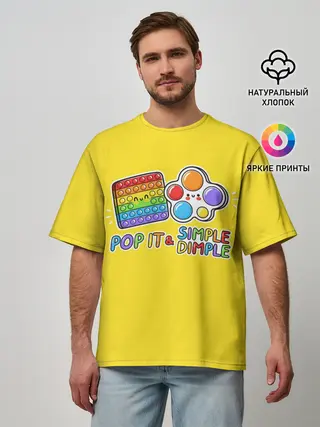 Мужская футболка оверсайз / POP IT and SIMPLE DIMPL